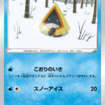 ユキワラシ(キラ) (ミラー仕様) #034/184