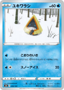 ユキワラシ(キラ) (ミラー仕様) #034/184
