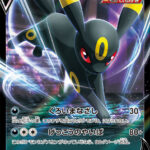 ブラッキーV (RR) #100/184