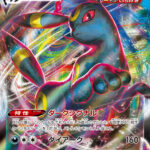 ブラッキーVMAX (RRR) #101/184