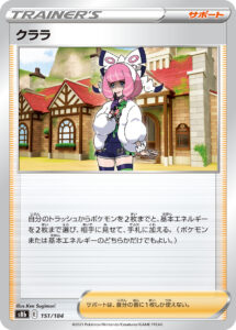 クララ(キラ) (ミラー仕様) #151/184