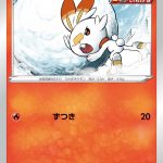 ヒバニー () #070/414