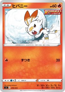 ヒバニー () #070/414