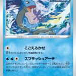 ラプラス () #086/414