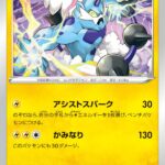 ボルトロス () #146/414
