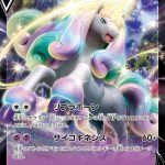 ガラルギャロップV () #163/414