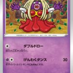 ルージュラ () #168/414