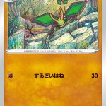 ビブラーバ () #223/414