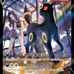 ブラッキーV (CSR) #244/184