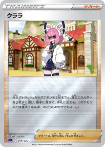 クララ(キラ) (ミラー仕様) #014/020