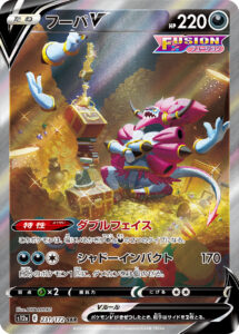 フーパV (SAR) #231/172