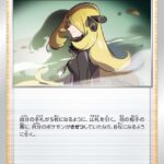 シロナの覇気 () #040/053