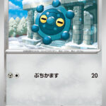 ドーミラー () #081/175