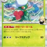 シロナのロズレイド(ボール柄/ミラー仕様) (ミラー仕様) #010/193