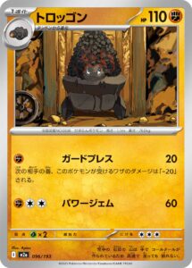 トロッゴン(ボール柄/ミラー仕様) (ミラー仕様) #096/193