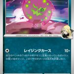 シロナのミカルゲ(ボール柄/ミラー仕様) (ミラー仕様) #108/193