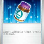 Nのポイントアップ () #146/193