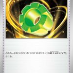 シロナのパワーウエイト () #162/193
