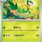 ジャノビー () #041/742