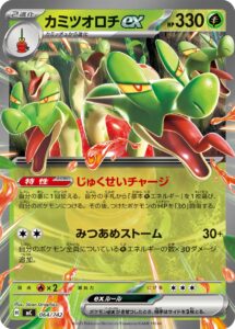 カミツオロチex () #064/742