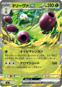 オリーヴァex(ノーマル仕様) () #071/742