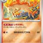 ギャロップ(ミラー仕様) (ミラー仕様) #090/742