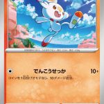 ヒバニー () #137/742