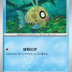 ヒンバス () #184/742