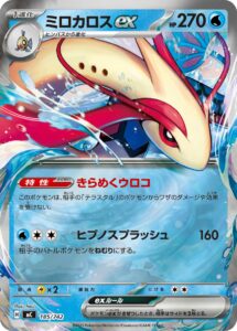 ミロカロスex(ミラー仕様) (ミラー仕様) #185/742