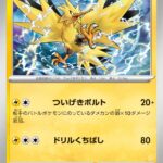 サンダー () #239/742