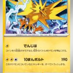 サンダー () #240/742
