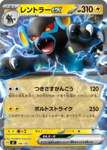 レントラーex () #246/742