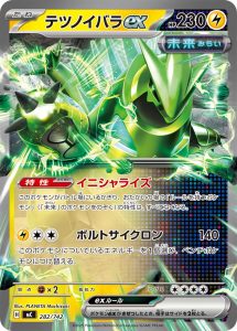 テツノイバラex () #282/742