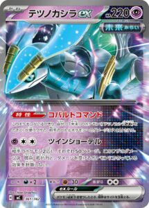 テツノカシラex () #361/742