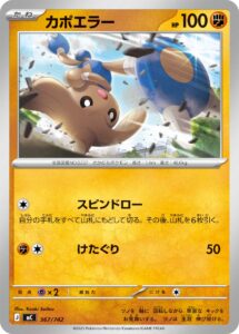 カポエラー () #367/742