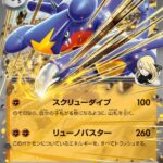 シロナのガブリアスex () #378/742