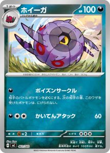 ホイーガ(ミラー仕様) (ミラー仕様) #461/742