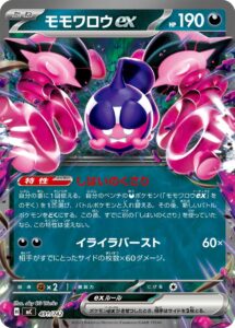 モモワロウex () #491/742