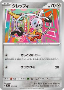 クレッフィ () #513/742