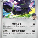 ホップのアーマーガア () #520/742