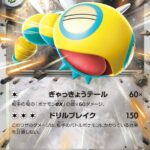 ノココッチex(ミラー仕様) (ミラー仕様) #575/742