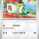 イキリンコ(ノーマル仕様) () #626/742