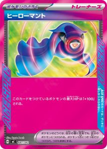 ヒーローマント(ミラー仕様) (ミラー仕様) #687/742