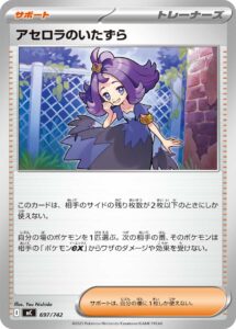 アセロラのいたずら () #697/742