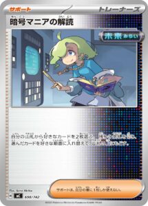 暗号マニアの解読(ノーマル仕様) () #698/742