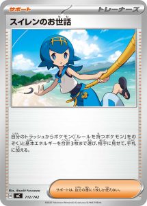 スイレンのお世話 () #712/742
