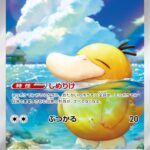 コダック (AR) #199/193