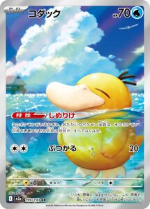 コダック (AR) #199/193