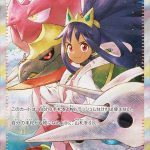 アイリスの闘志 (SAR) #247/193