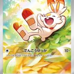 ヒバニー (AR) #745/742